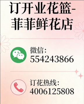 赤壁市订开业花篮