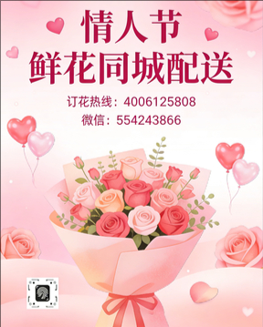 赤壁市情人节鲜花同城配送